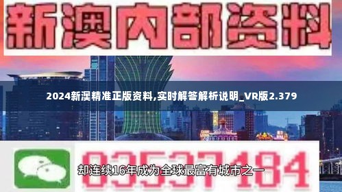 ＂新澳2024正版资料免费公开＂的：策略调整改进_随机版1.39
