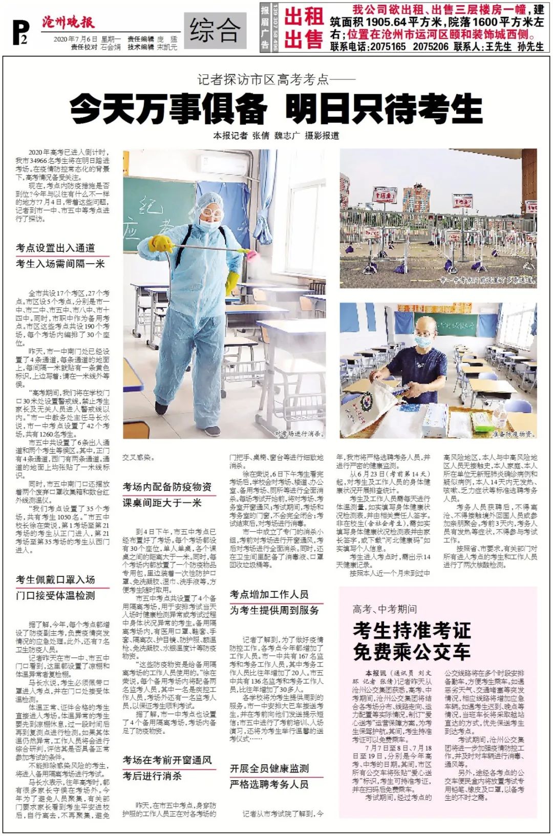 可雕刻板材 第270页