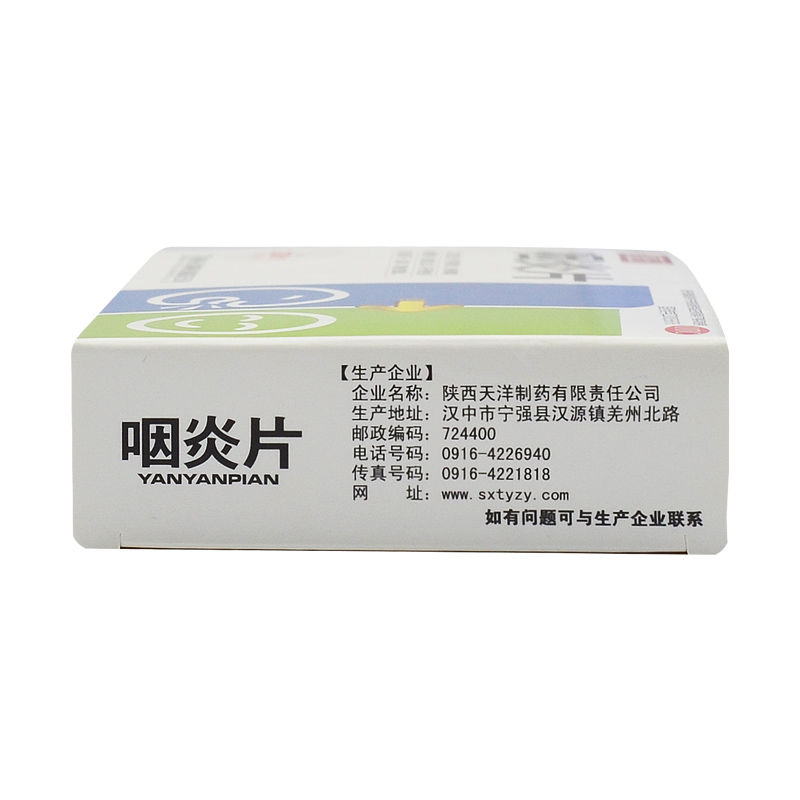 喉炎最新药物指南，如何选择最佳药物治疗喉炎