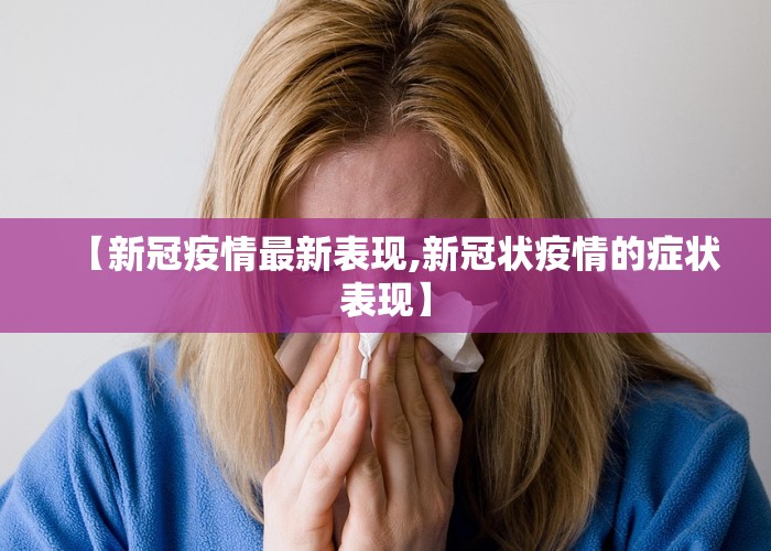 情感管理全面指南，最新情感状况解析与应对步骤