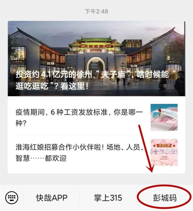 最新彭城码，引领智慧城市科技前沿，打造新风尚标杆