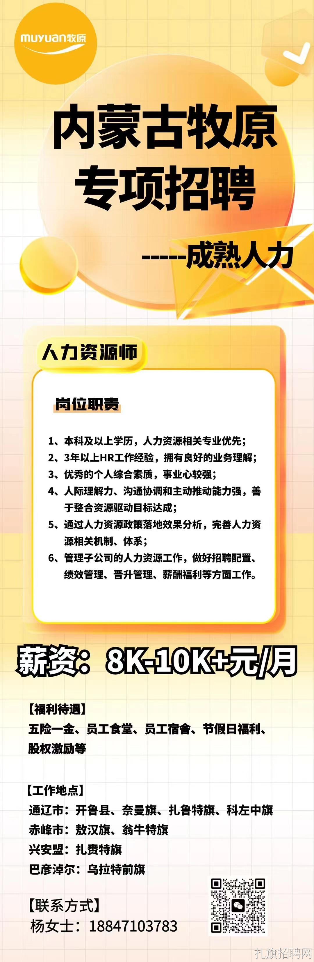 通辽招聘最新动态，时代背景下的招聘热潮涌动