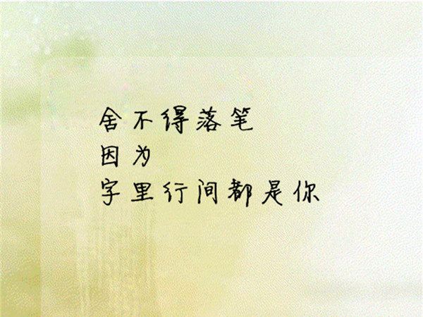 自然美景下的甜蜜旅行，最新最动人的情话盘点
