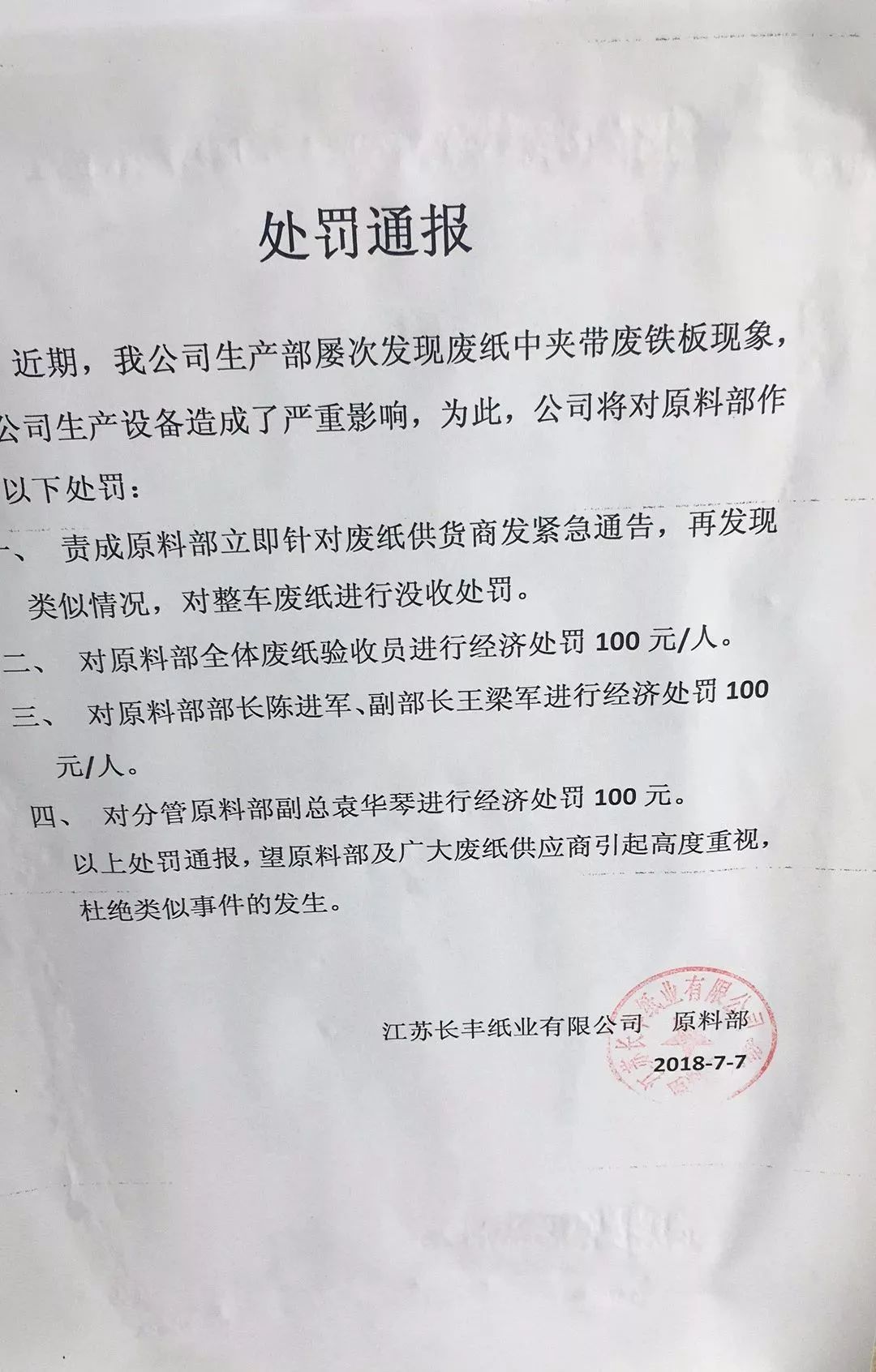 废纸最新批文申请步骤指南，从初学者到进阶用户的实用指南