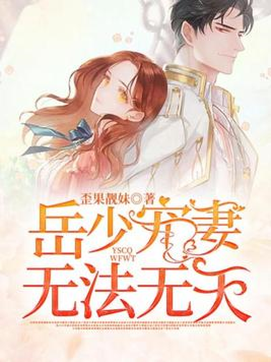岳小说最新高科技产品引领科技新浪潮
