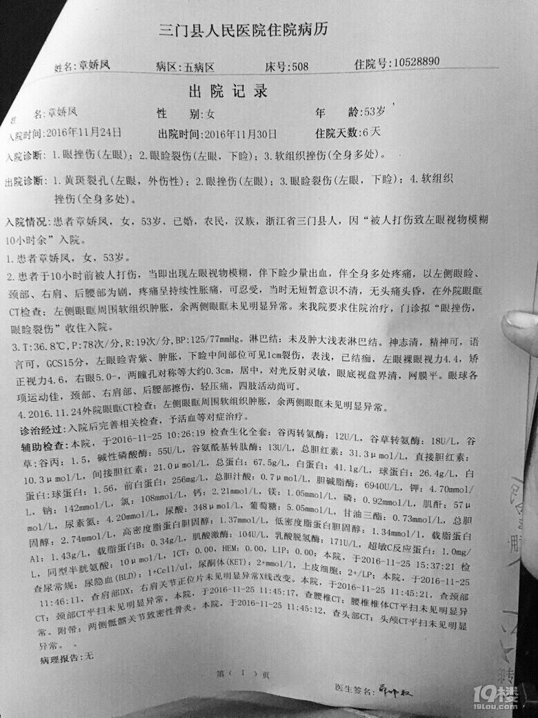 台州病历最新撰写指南及案例解析