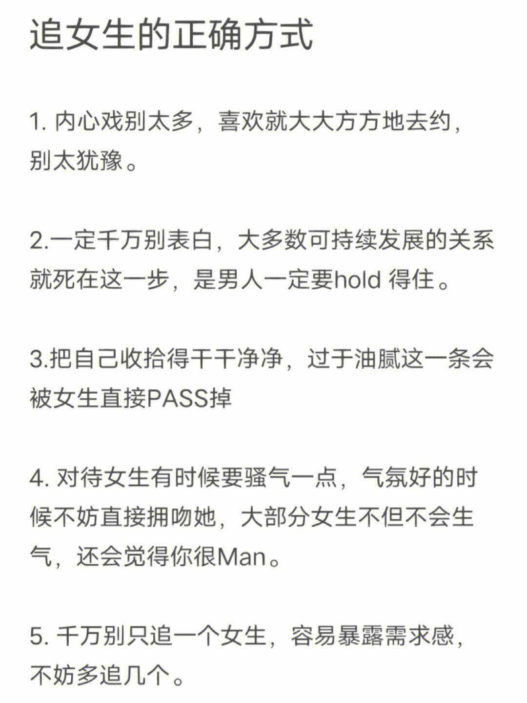 最新追人方法揭秘，情感连接的全新篇章探索