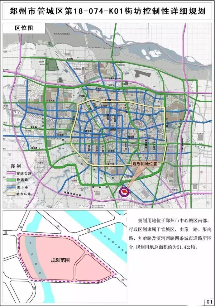 郑州地图最新版，获取及应用指南