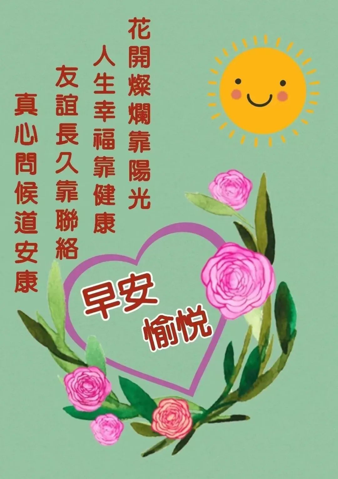 早上好图片科技新品，开启智能问候新纪元
