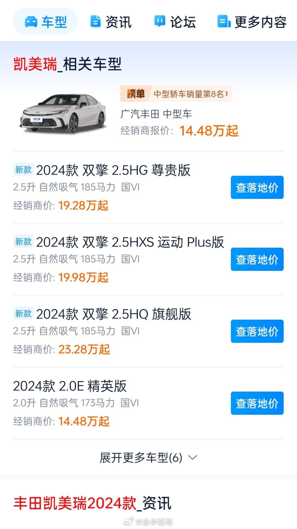 丰田凯美瑞最新报价解析，全面洞悉凯美瑞价格体系