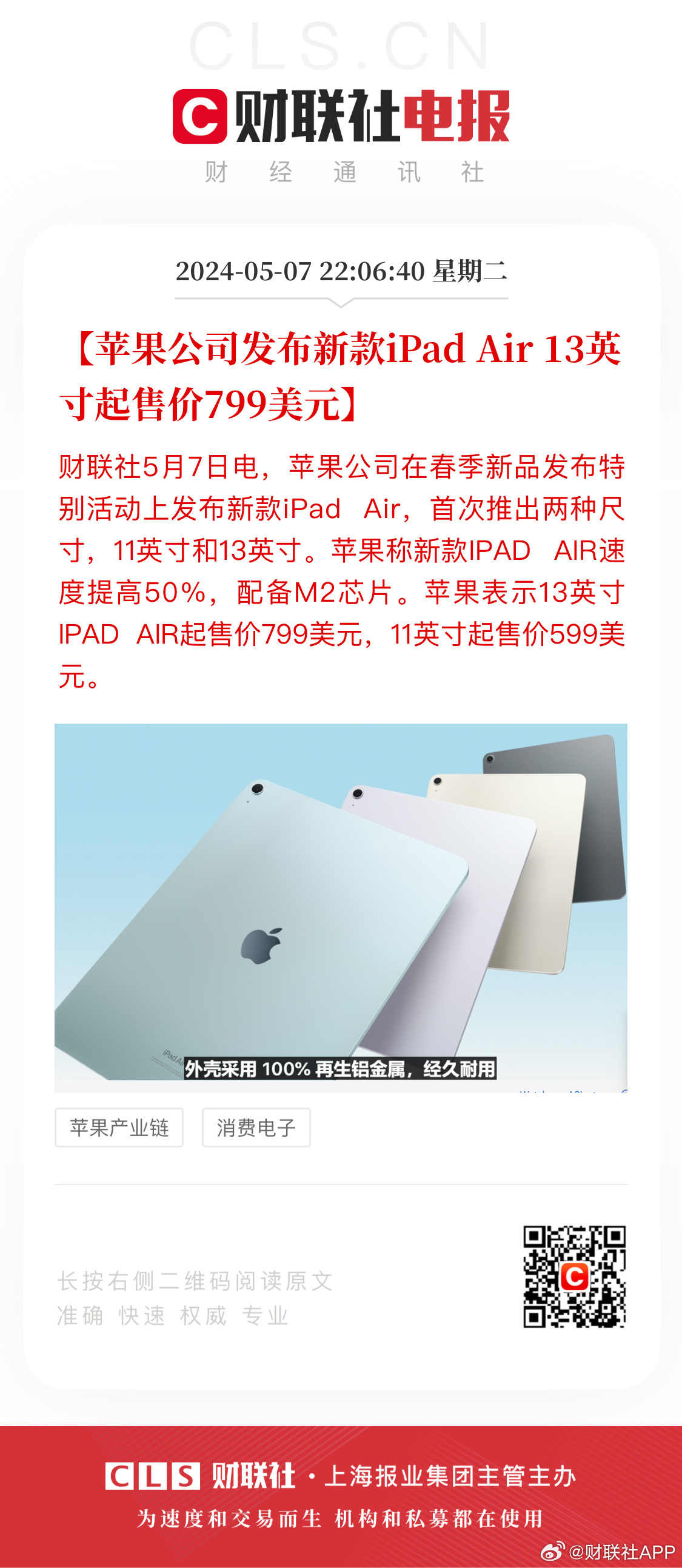 苹果iad最新日常趣事与情感纽带分享
