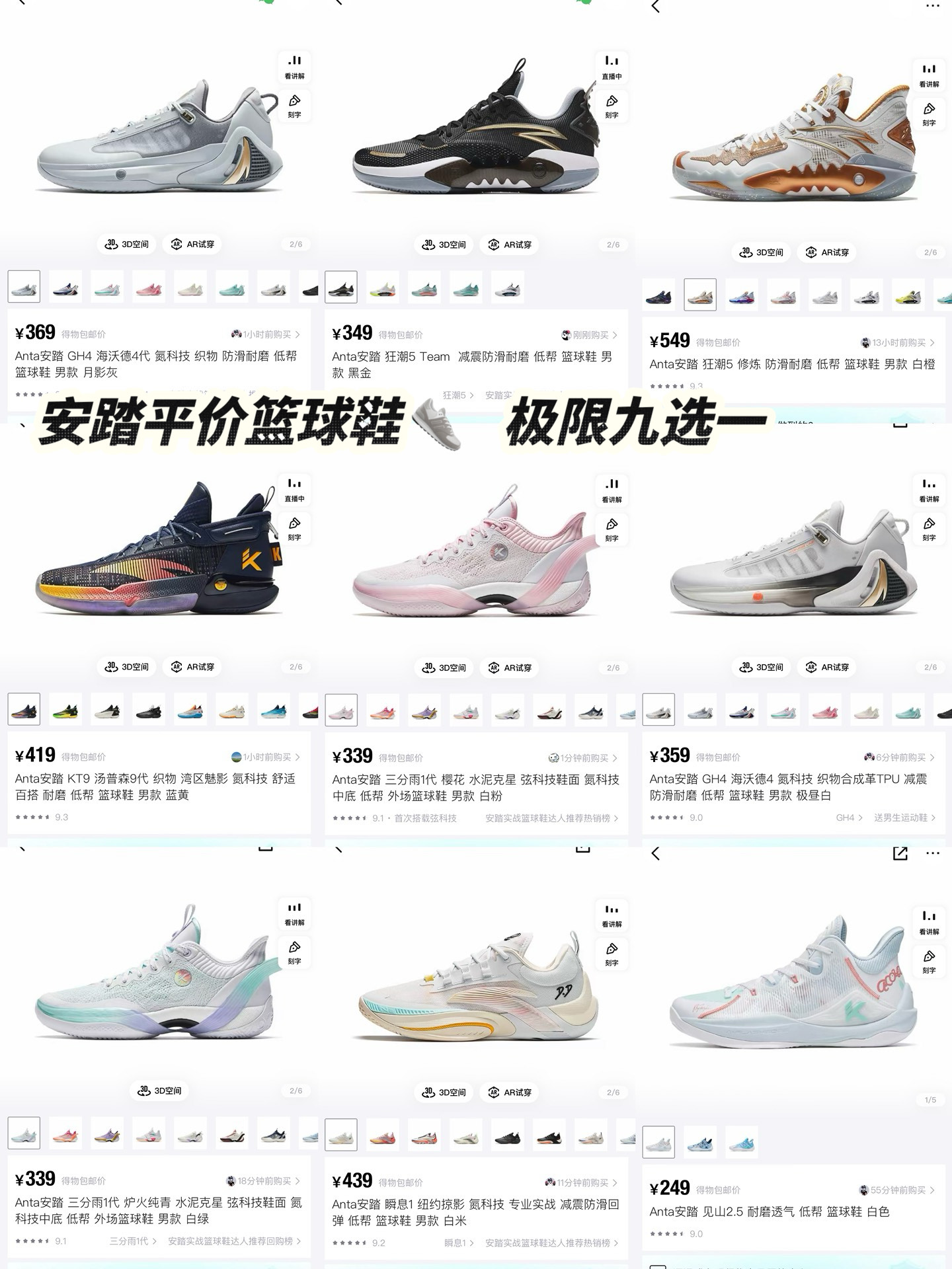 安踏最新篮球鞋，科技重塑球场，潜能无限激发