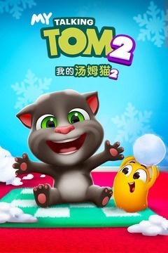 汤姆猫下载最新版，科技与生活完美融合的高科技体验之旅
