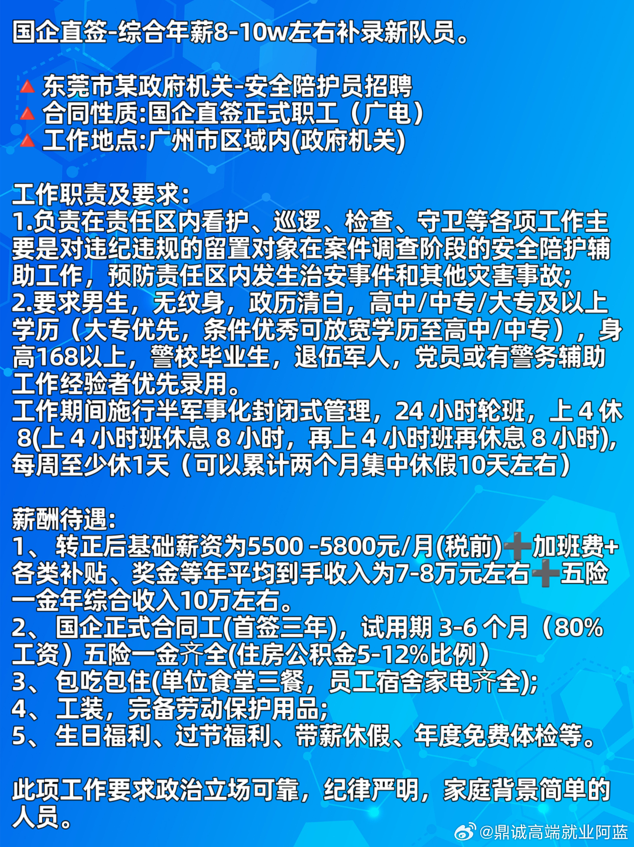 广州最新清洁工招聘，科技重塑清洁未来，智能生活体验新篇章