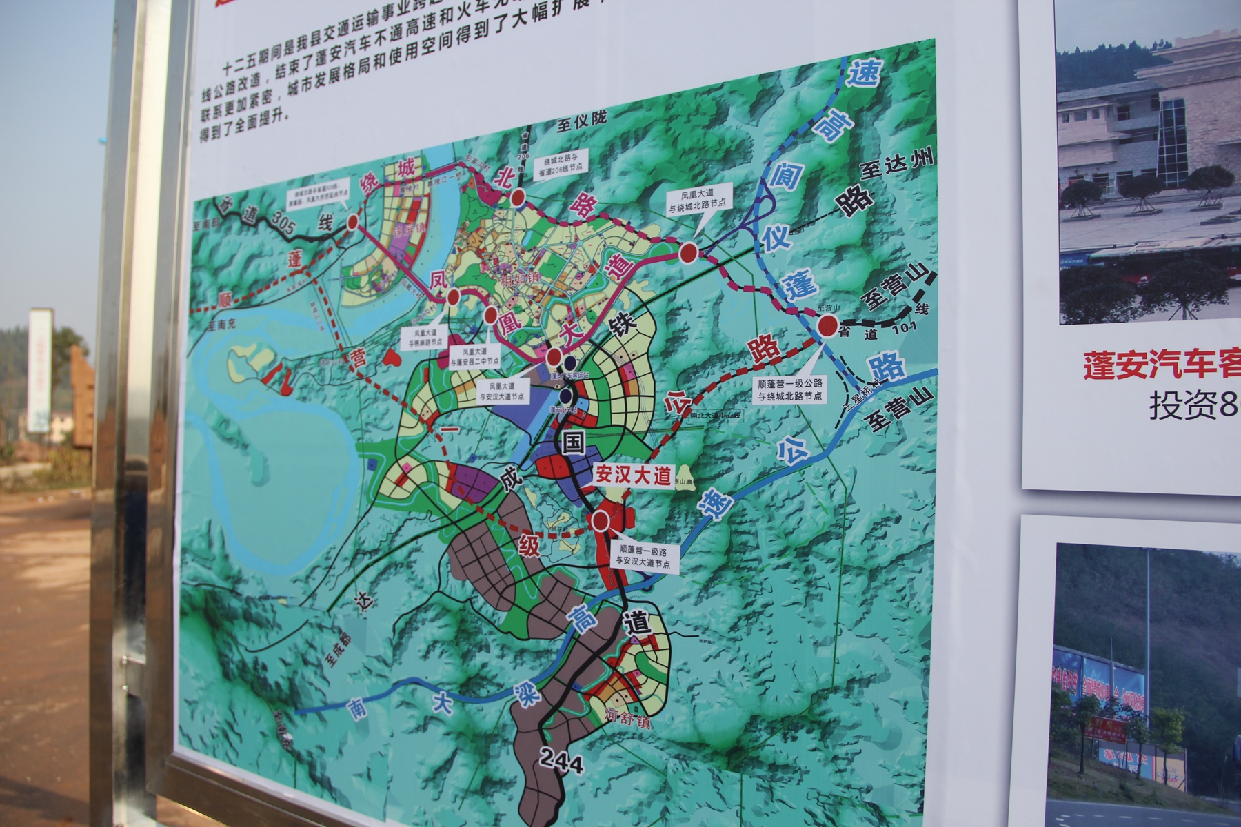 蓬安城市规划最新动态，步骤指南与关注焦点
