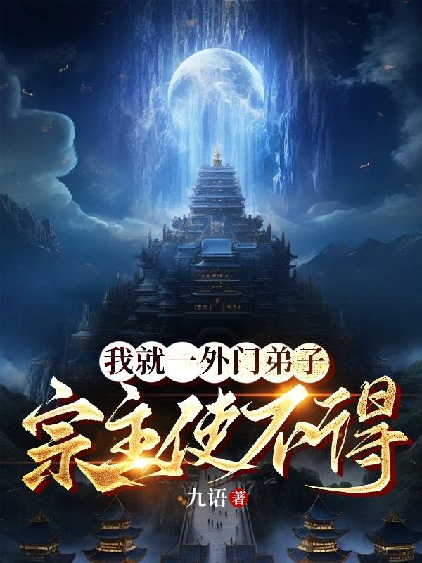 玄门秘境最新章节八一，科技革新之旅与生活的变革体验