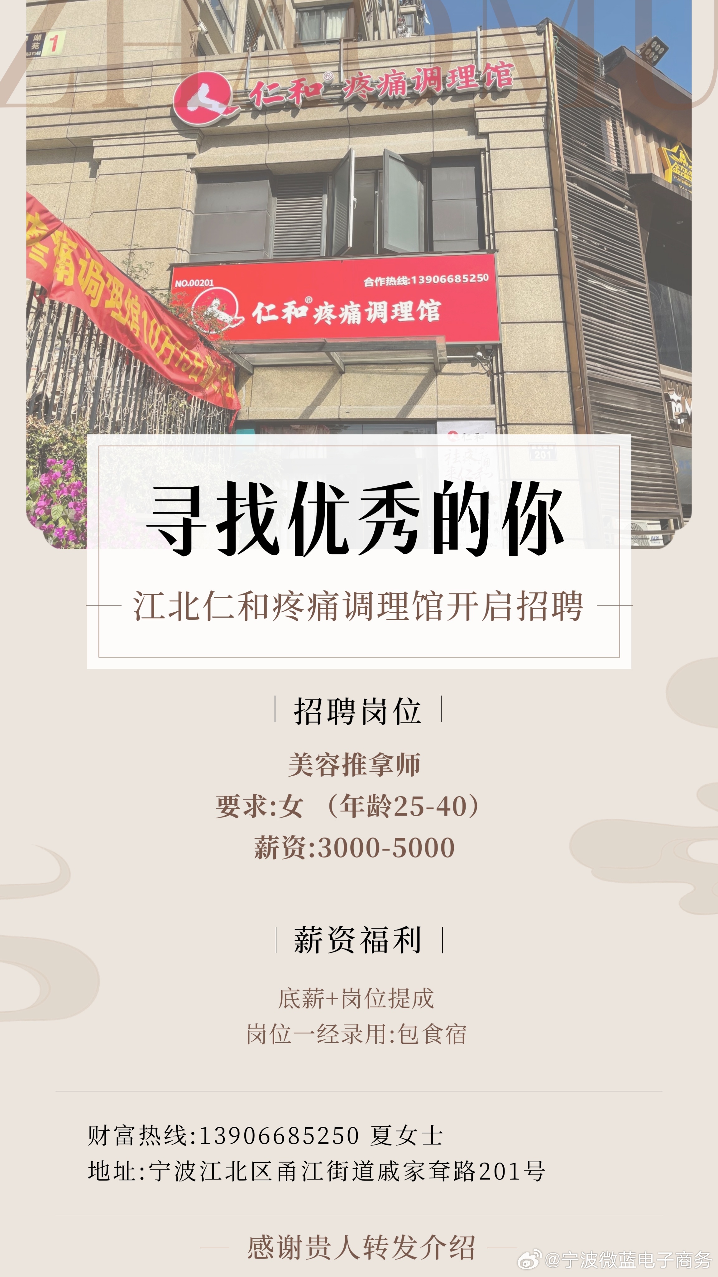 沈阳最新按摩师招聘，探寻小巷深处的舒适秘境